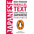 Short Stories in Japanese