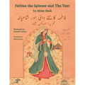 Fatima the Spinner and the Tent: English-Urdu Edition