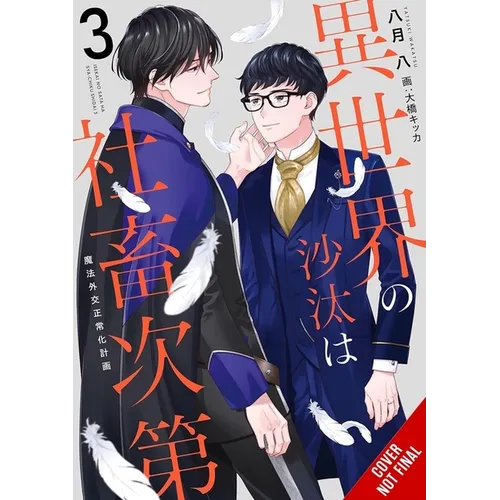 The Other World's Books Depend on the Bean Counter, Vol. 3 (Light Novel): Magic Research Exchange Plan Volume 3