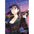 Summertime Rendering Volume 2 (Paperback)