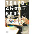 Tokyo Alien Bros., Vol. 2