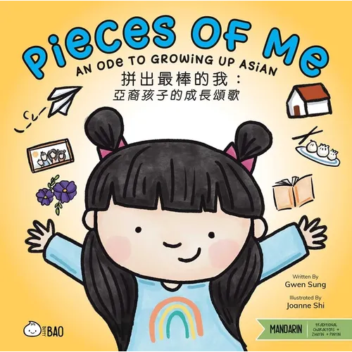 Pieces of Me (Traditional Mandarin-English Version): A Bilingual Book in English and Mandarin with Traditional Characters, Zhuyin, and Pinyin