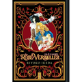 The Rose of Versailles Volume 5