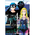 Summertime Rendering Volume 4 (Paperback)